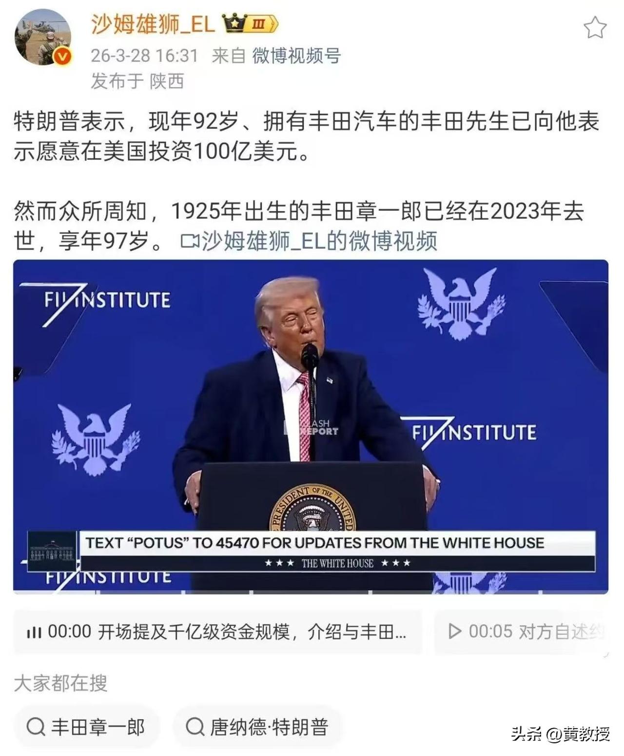 川普
是不是有点阿尔茨海默了