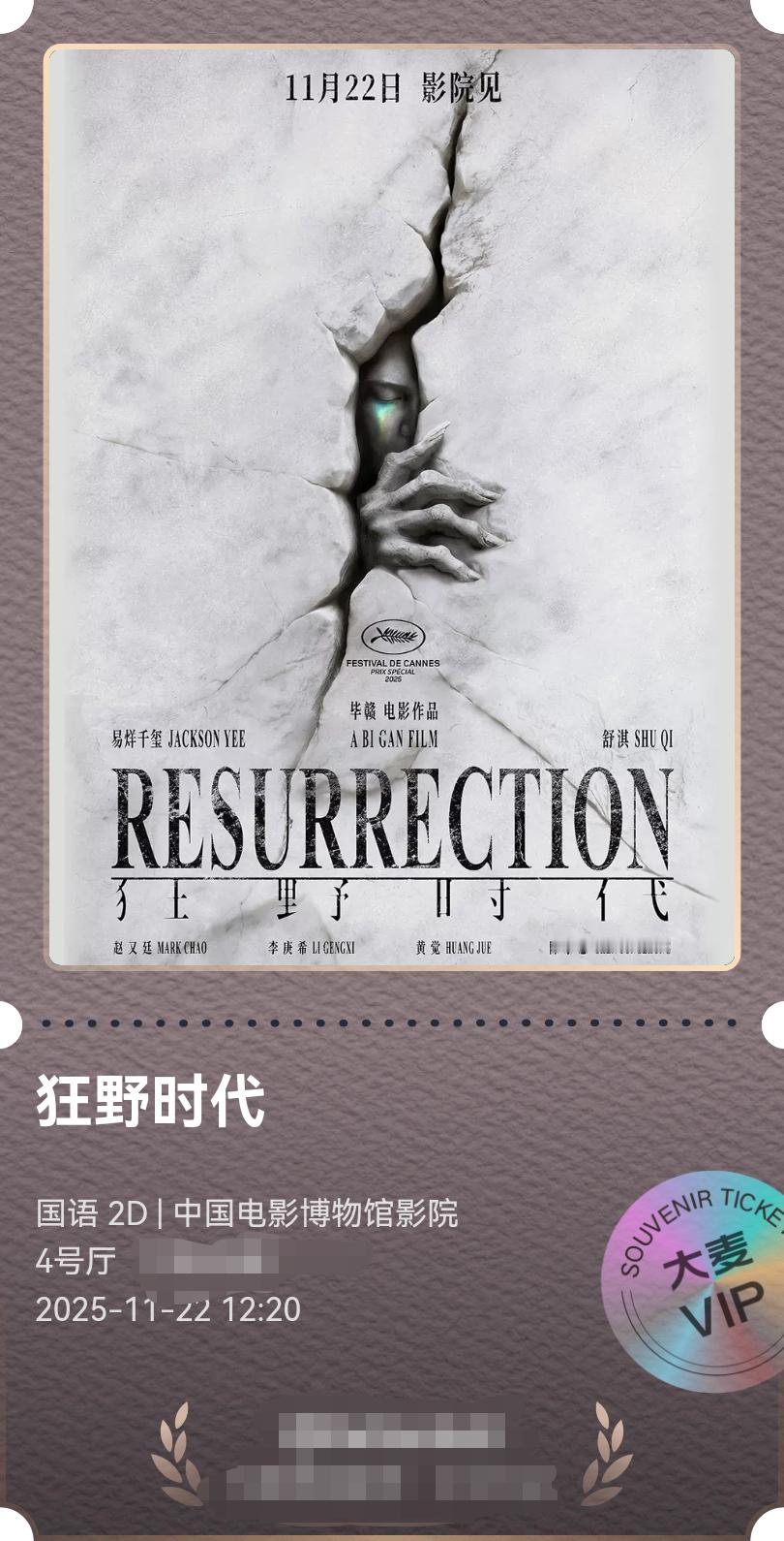 心满意足，这辈子有了！影博IMAX GT走起！ 