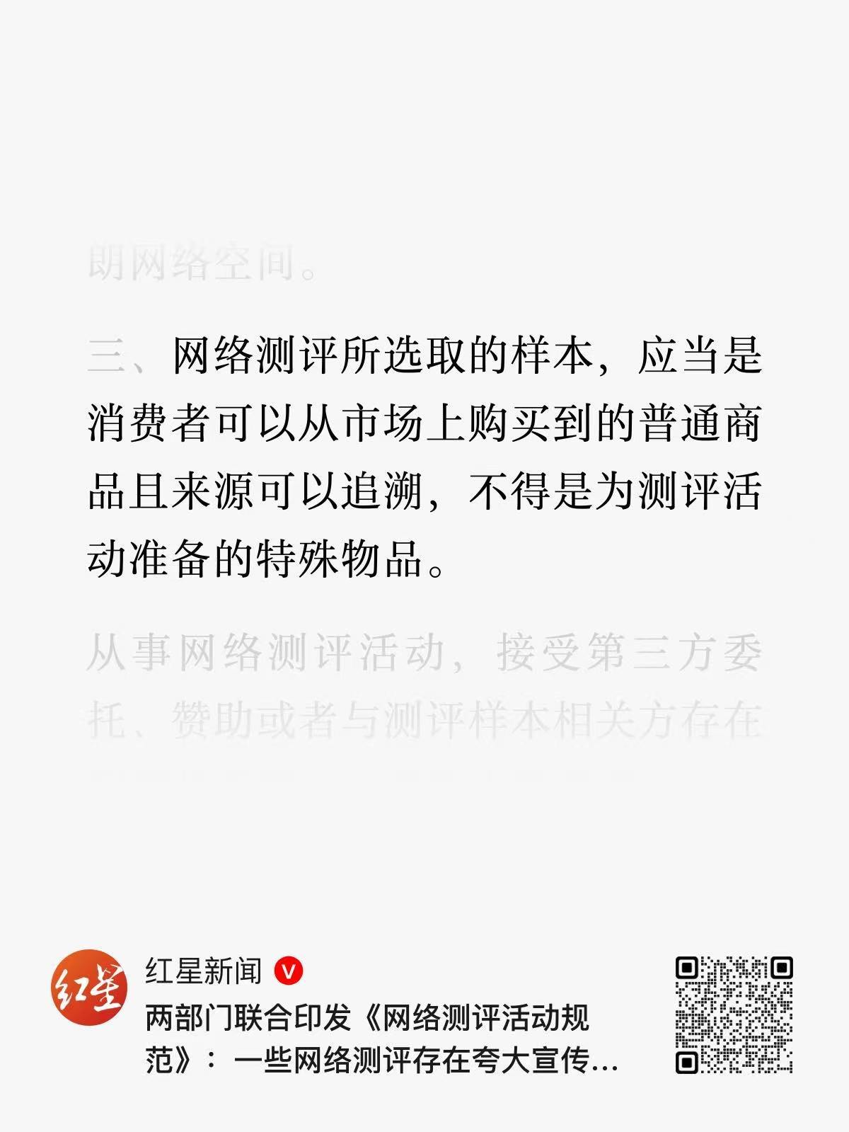 网络测评新规出台，没资质没资格做测评~现在很多行业都被有意无意的“黑测评”搞得乌