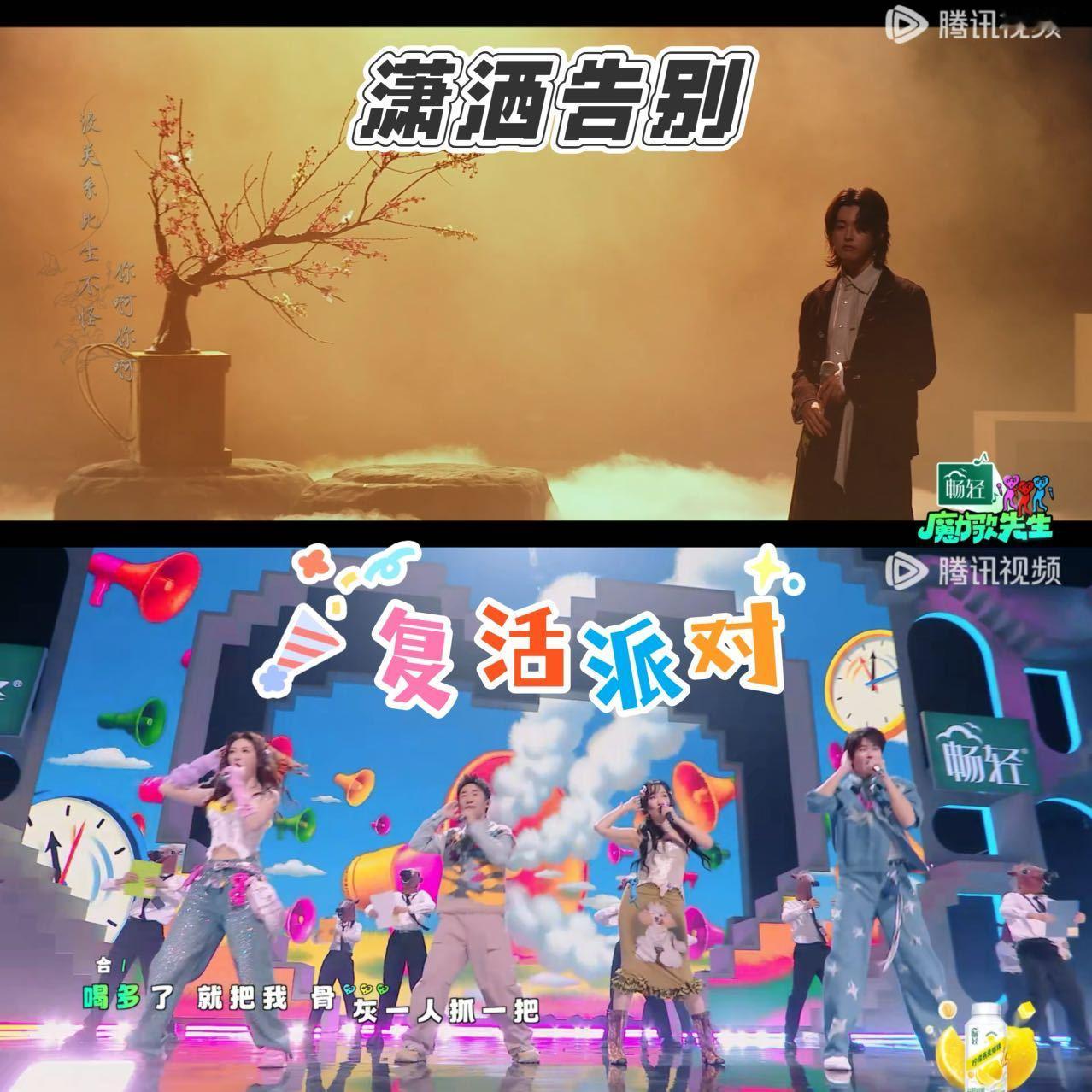 最适合葬礼播放的歌出现了 如果说《彩色复活券》是告诉你要嗨着复活，那《驾鹤西去》