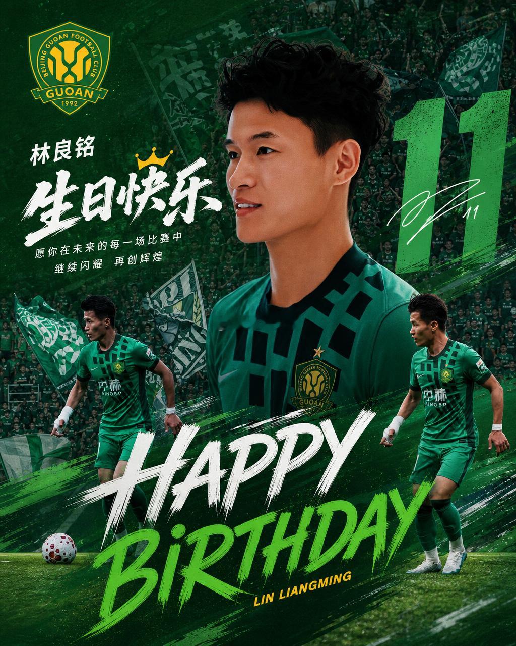 北京国安北京国安 ㊗️ 林良铭29岁生日快乐