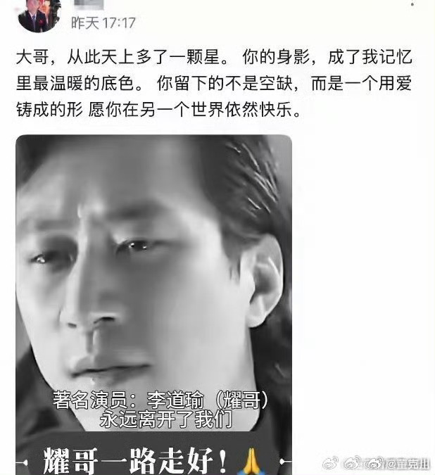曝香港演员李道瑜去世真的很可惜呀，他才58岁，他饰演的古惑仔里面二当家，我至今记