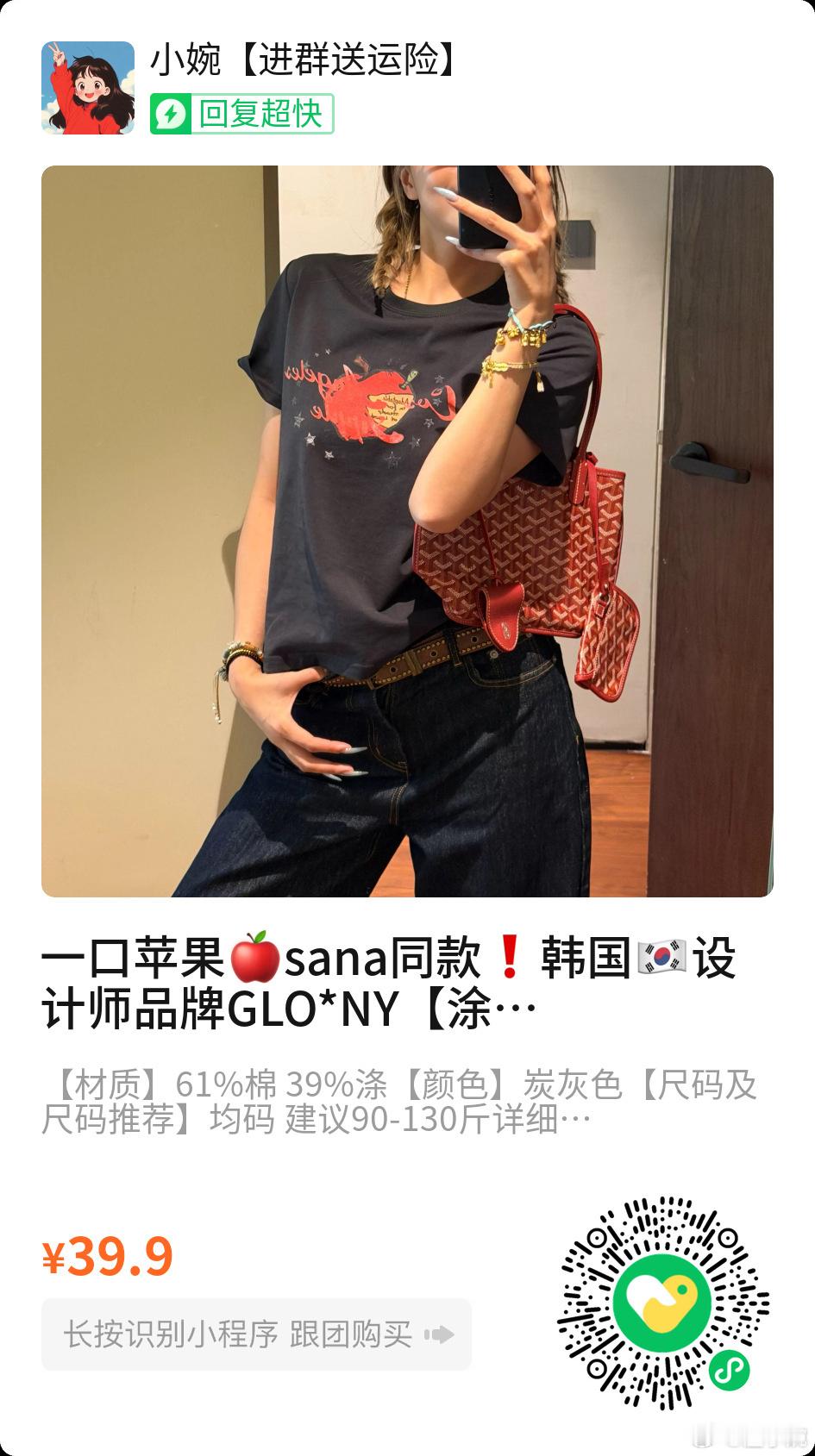 淘到一件很可爱的 T恤 苹果🍎印花俏皮又灵动+星星点缀颜色层次搭配恰到好处不显