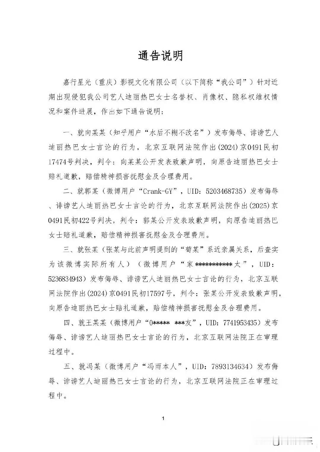 全平台告黑了，感觉好多眼熟的ID啊[灵光一闪] ​​​
