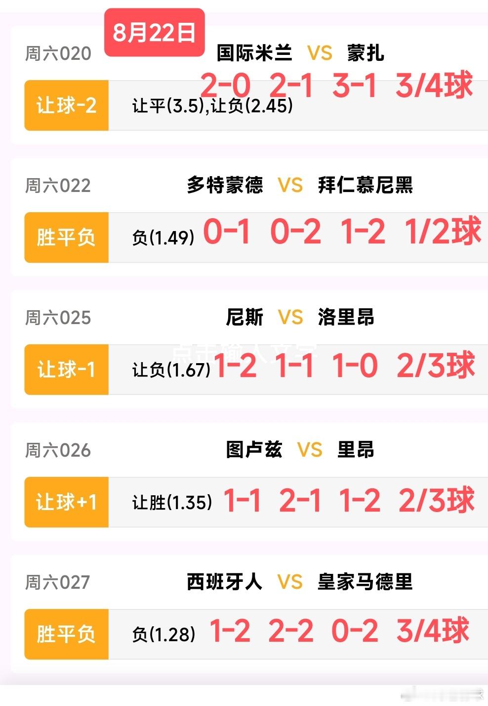 遇见你们将会最最幸运的事，好运有你们常伴吾身英超:赫尔城vs曼联，埃弗顿vs水晶