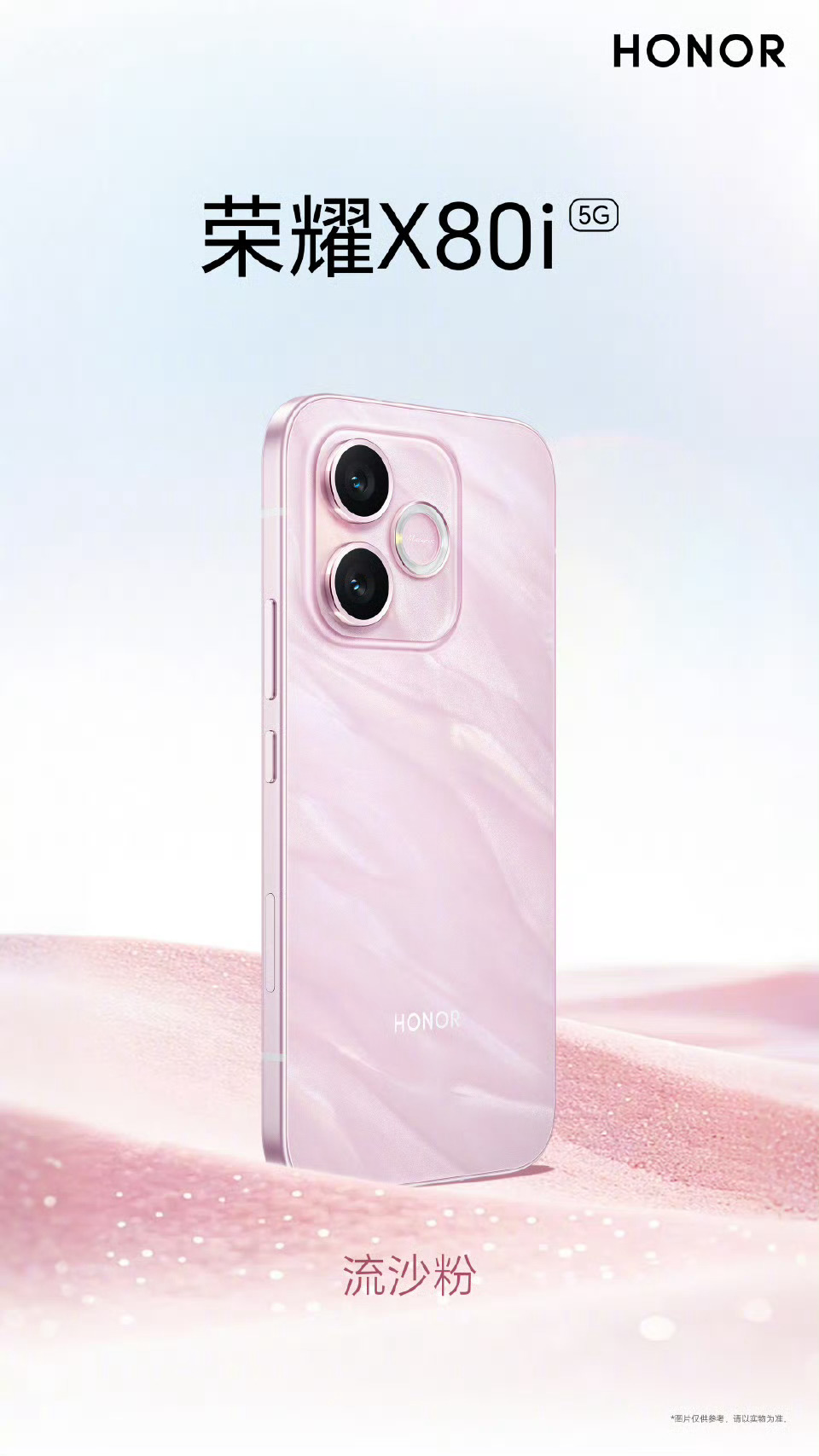 荣耀X80i 金属小直屏这配色也太春天了～ 