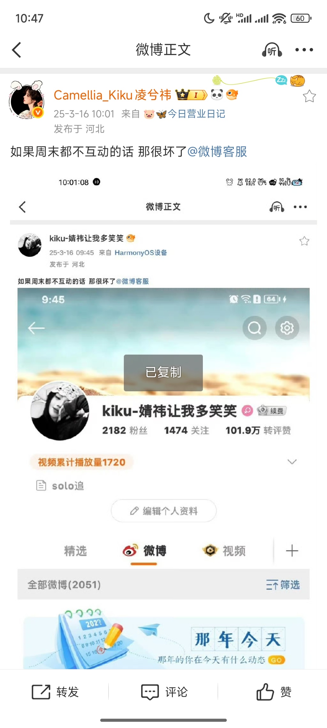 如果周末都不互动的话 那很坏了​​​