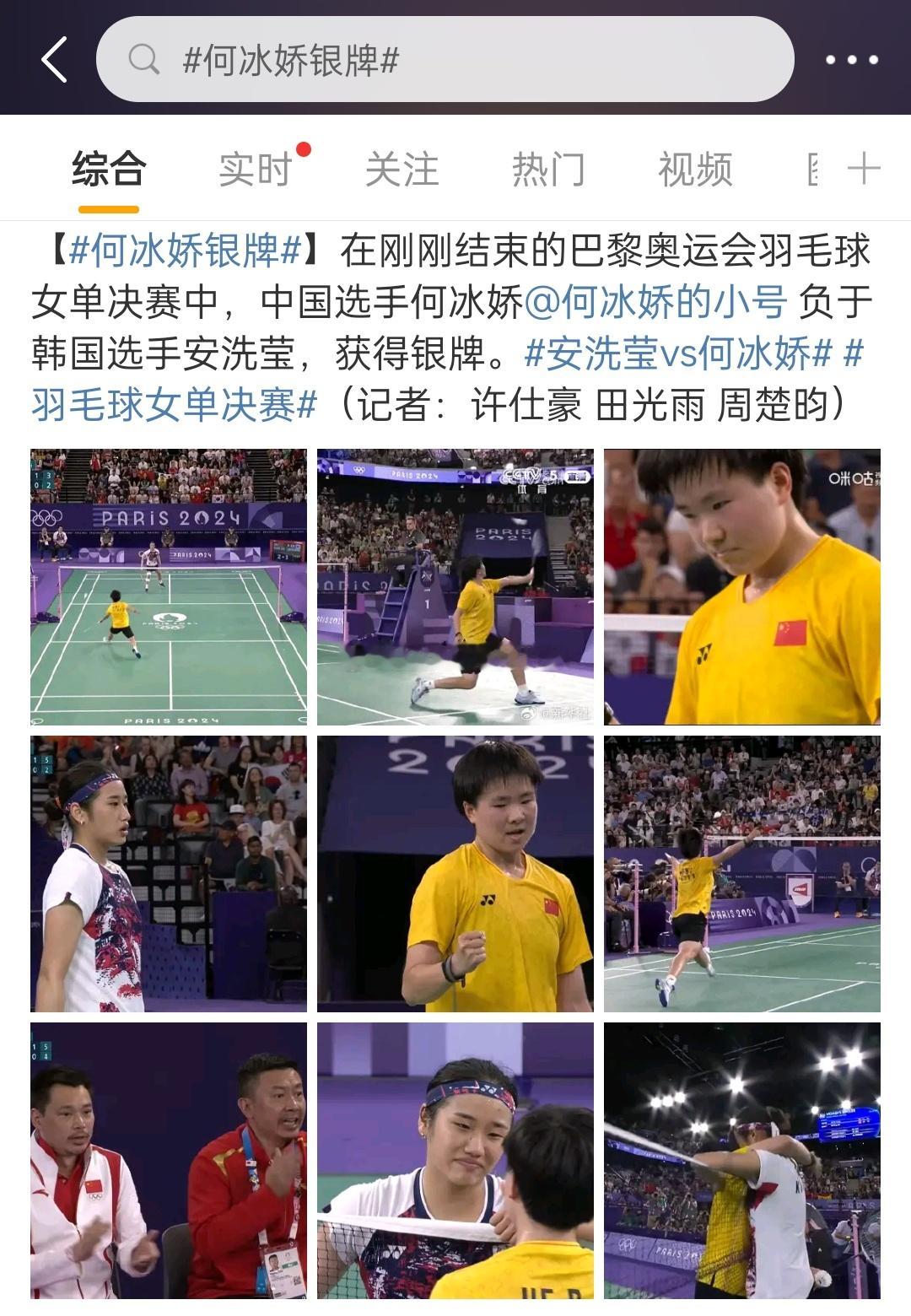 #何冰娇银牌##全民聊奥运# 没关系的，刚刚韩国那位被打的都没力气了你已经很厉害