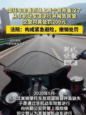 “不能让好人寒了心！”7月10日报道，上海，一则案例引发了大家的关注。一男子骑摩