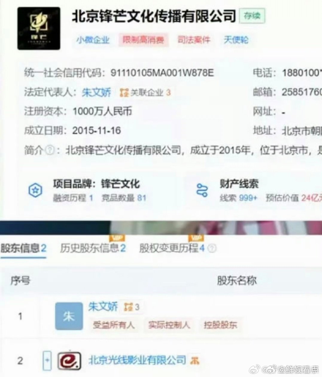 光线十年前就投资了柴鸡蛋公司原来田栩宁梓渝爆火的背后，是光线十年前埋下的 “王炸