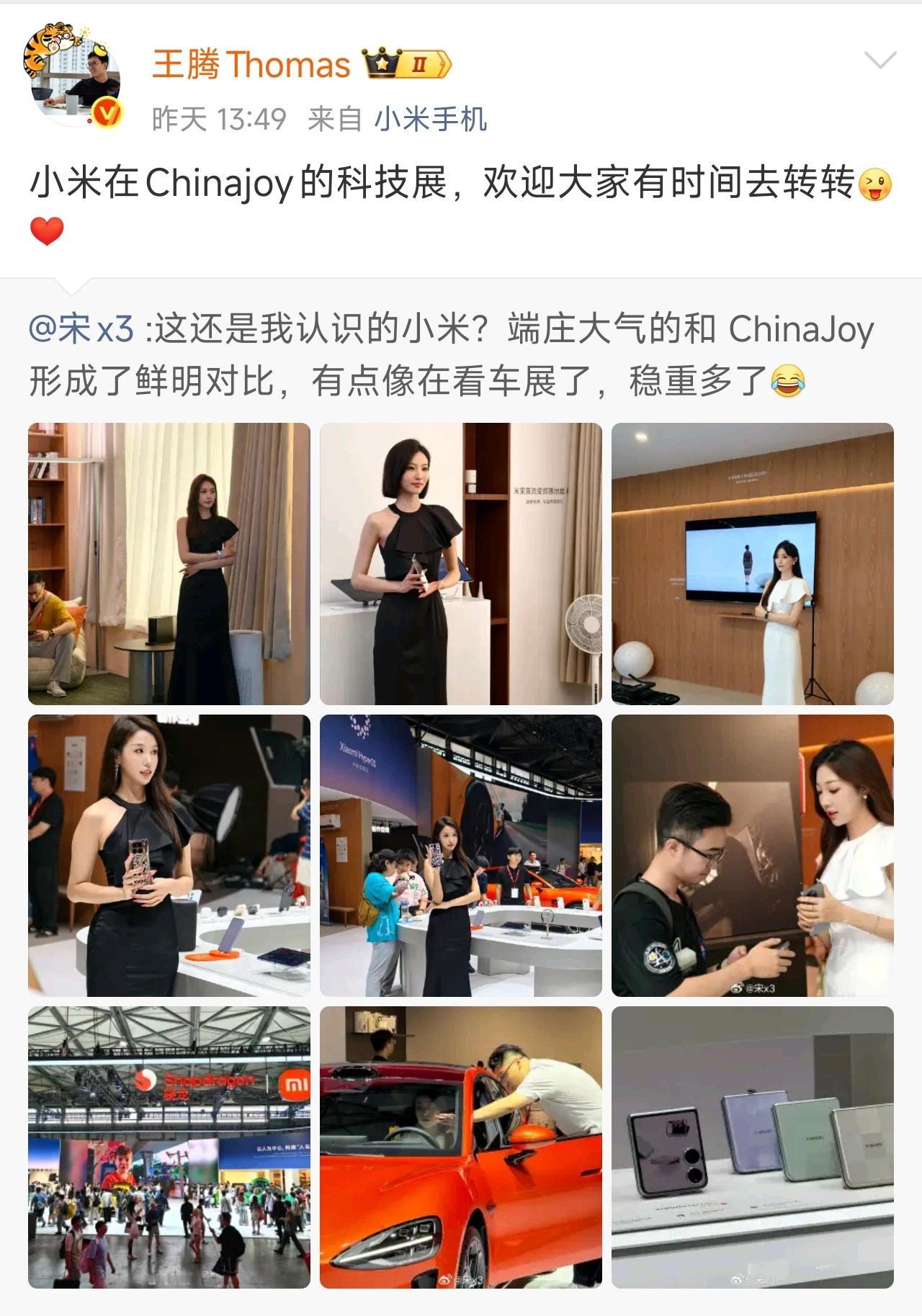 你小子用上了什么新手机？[doge] ​​​