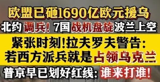 北约进驻波兰，俄罗斯警觉提前给出警告，谁敢在乌克兰派兵，还打着“维和”的名义，那