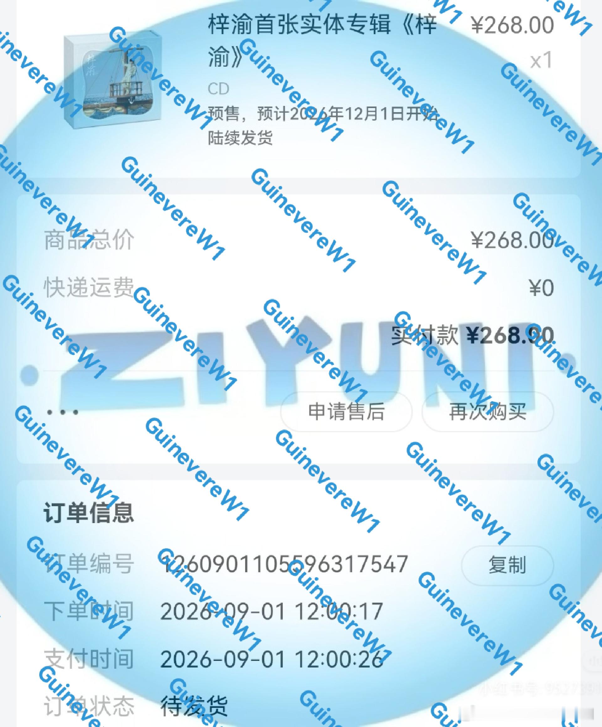 梓渝专辑开售即秒切zy梓渝实体专辑恭喜梓渝首张实体专辑《梓渝》1分钟销售额破50