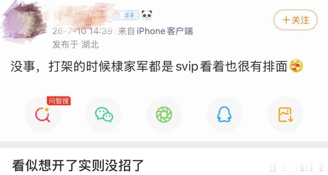 顶级心态的猴毛毛哈哈哈哈哈哈哈哈哈哈哈 