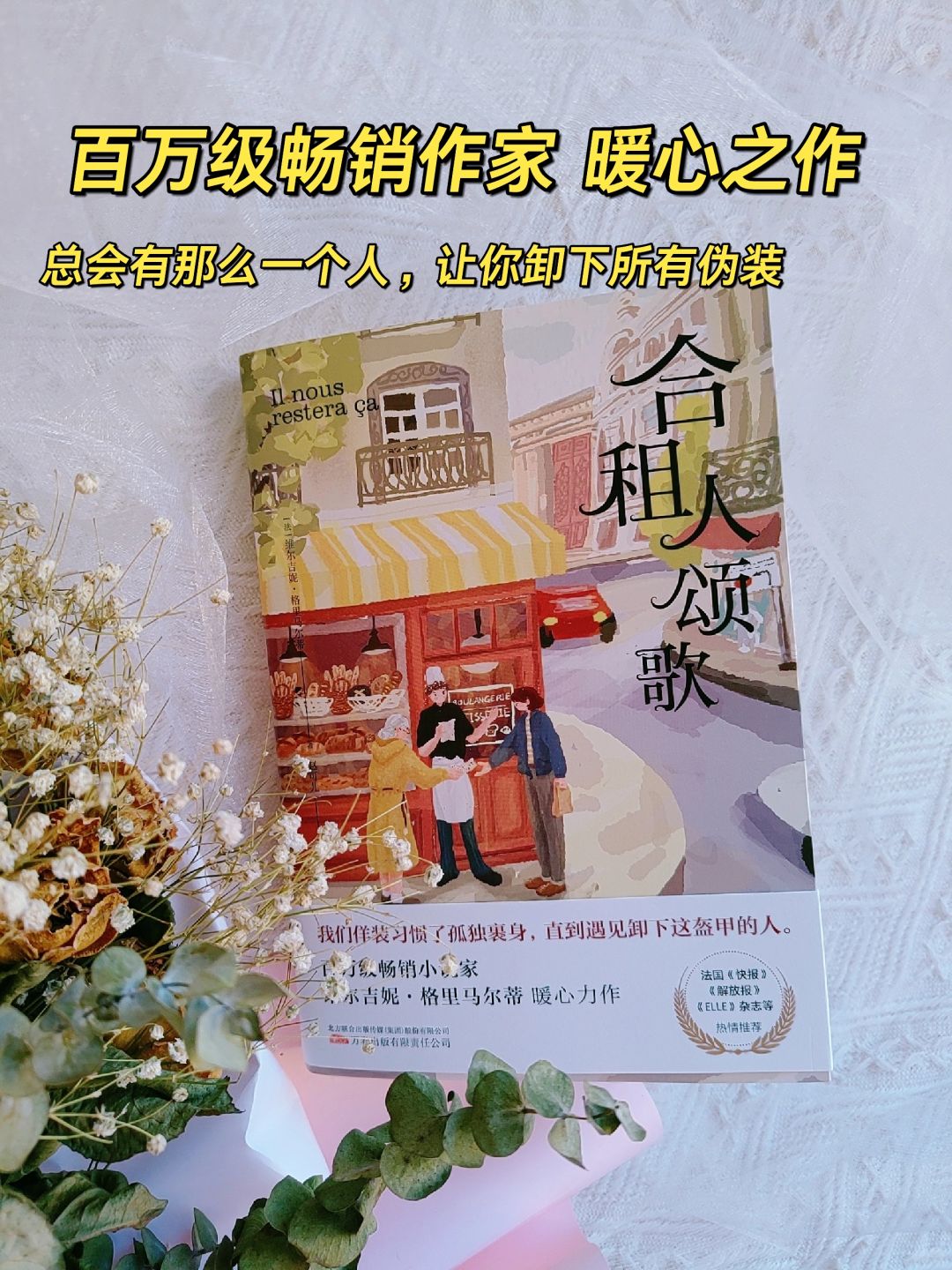 总有人会让你卸下所有伪装，你遇到他了吗？