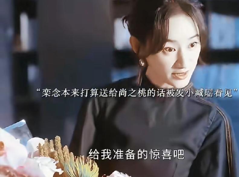 《早春晴朗》直到孙远翥拿出白桔梗尚之桃才终于知道当初是孙远翥送的自己白桔梗，孙远