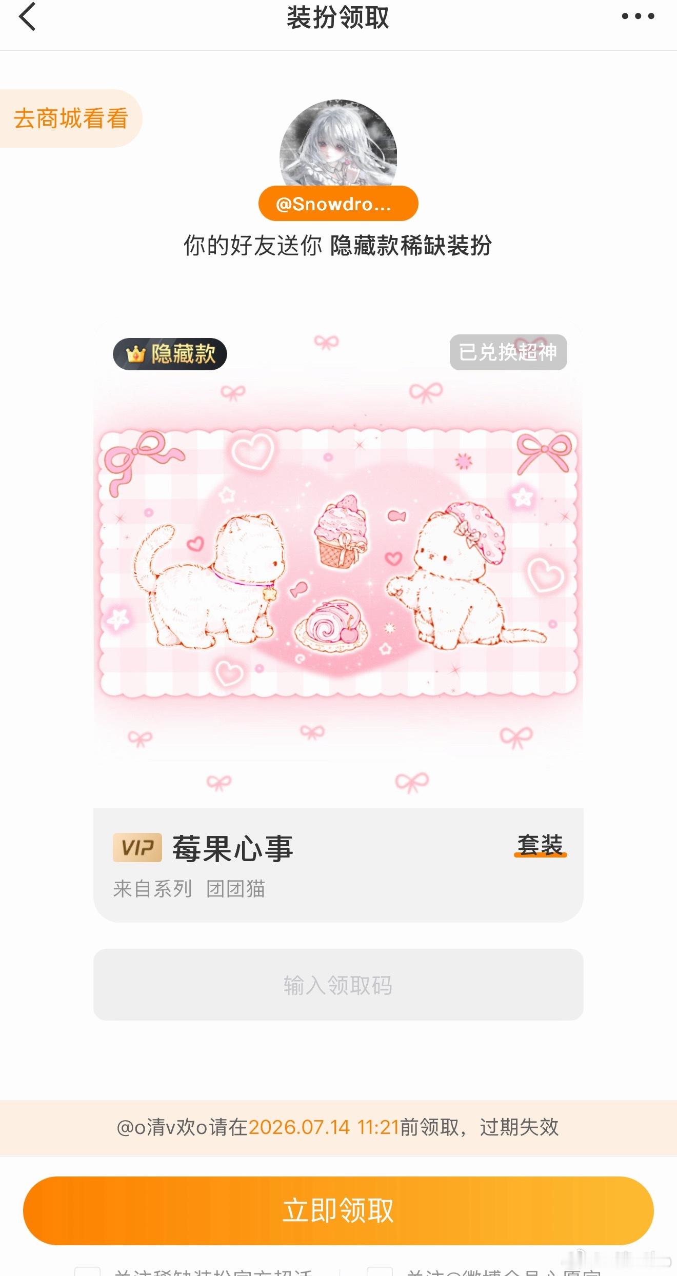 我爱樱老师
