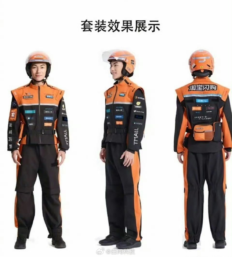 不光APP改名了衣服也换了看着挺帅的赛车手既视感大家觉得之前的蓝色好看还是现在的