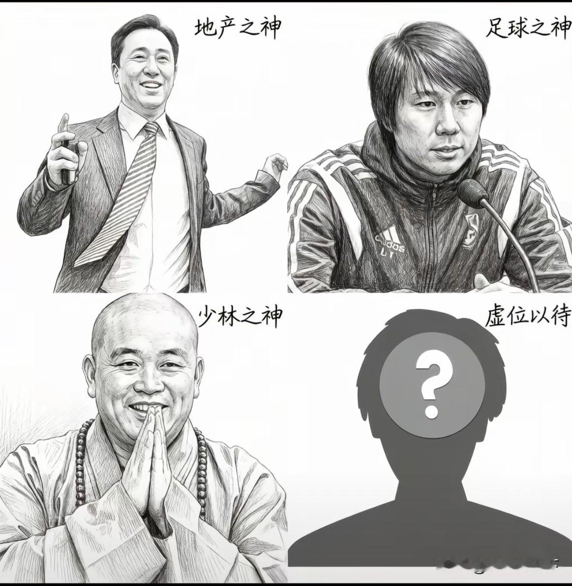 有网友脑袋瓜突发奇想：
她用一个四宫图，
归纳出如今社会，
踩缝纫机的魑魅魍魉四