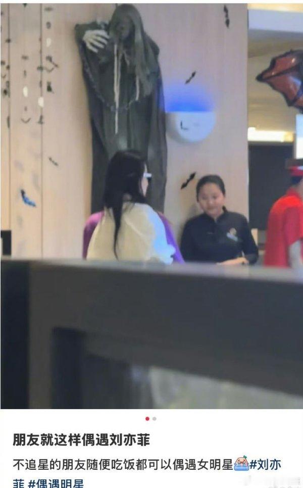 刘亦菲在 LA 吃火锅被网友偶遇，画面呈现出她生活化的一面，“果然大家都爱吃火锅