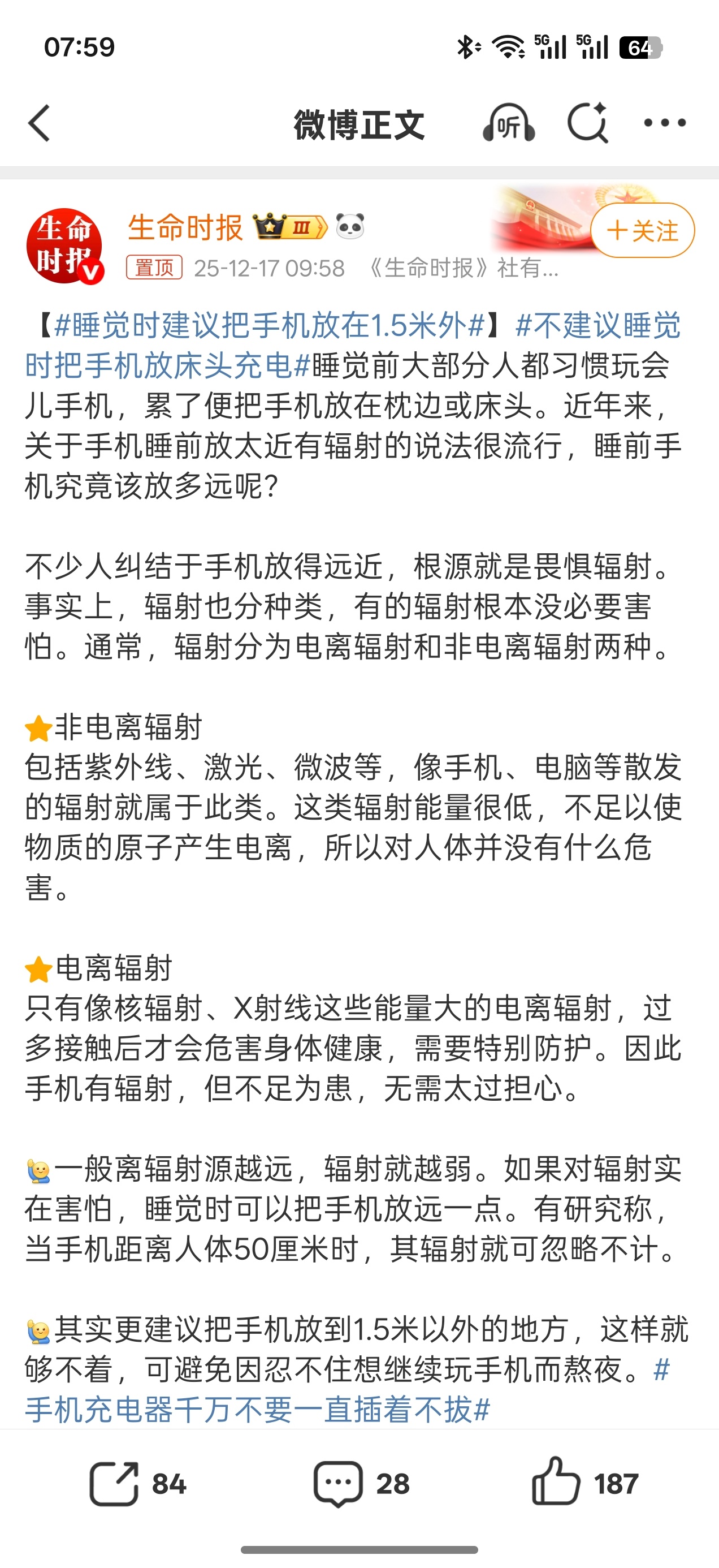 睡觉时建议把手机放在1.5米外实际上我觉得就是拿的远玩不了最具有说服力一些有段时