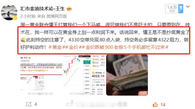 时不待人，持空注意了，此刻已经抵达4313空头目标，将所有空单收割于4313后做