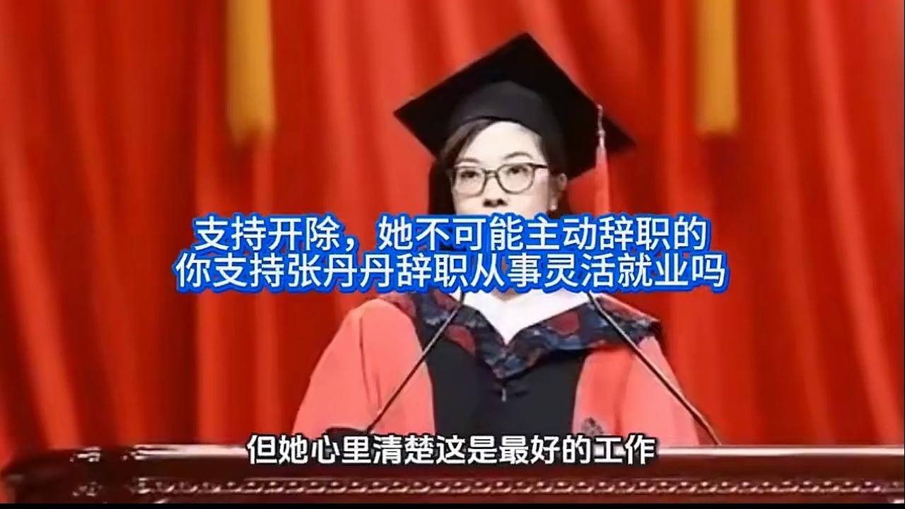 支持开除它让它享福成为灵活就业者的人点赞