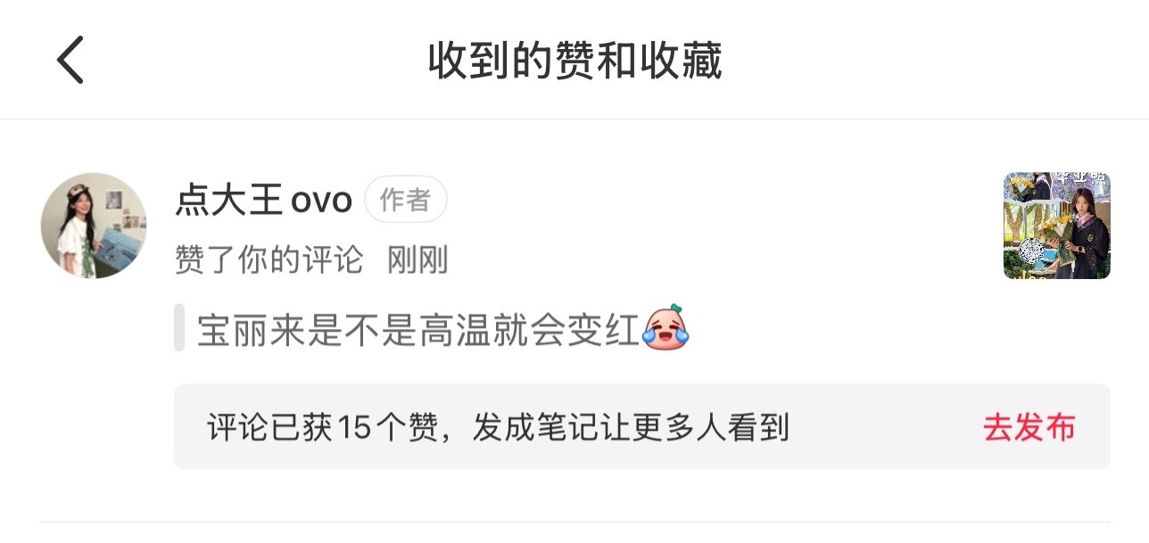 一天之内翻了我两回呜呜呜呜😭我爱我姐姐🫶 
