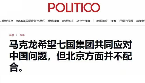 🔻这什么弱智国际新闻？🔻“竟然不许！”热点现场 海外新鲜事