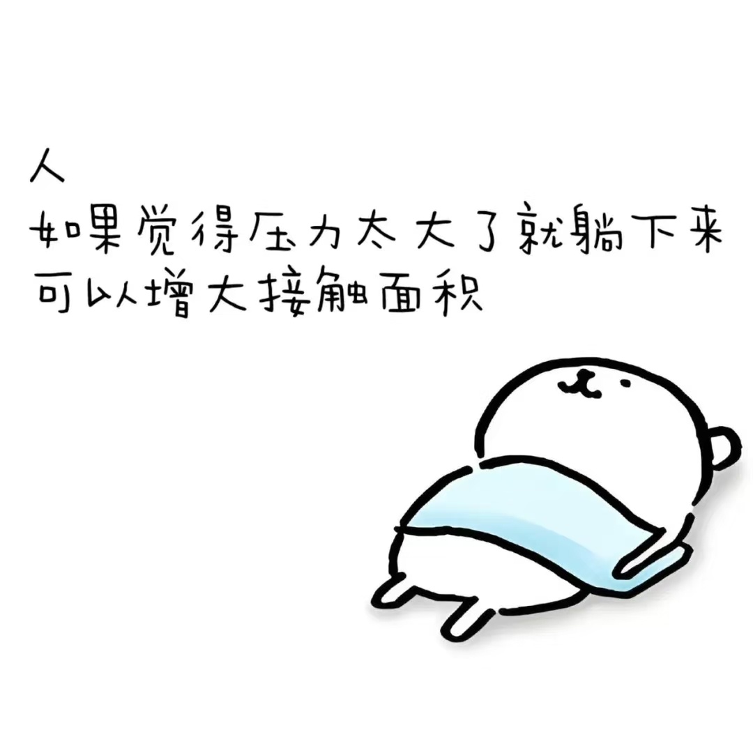 董明珠说年轻人有压力是好事虽然但是，我抗压能力堪比一片薯片 