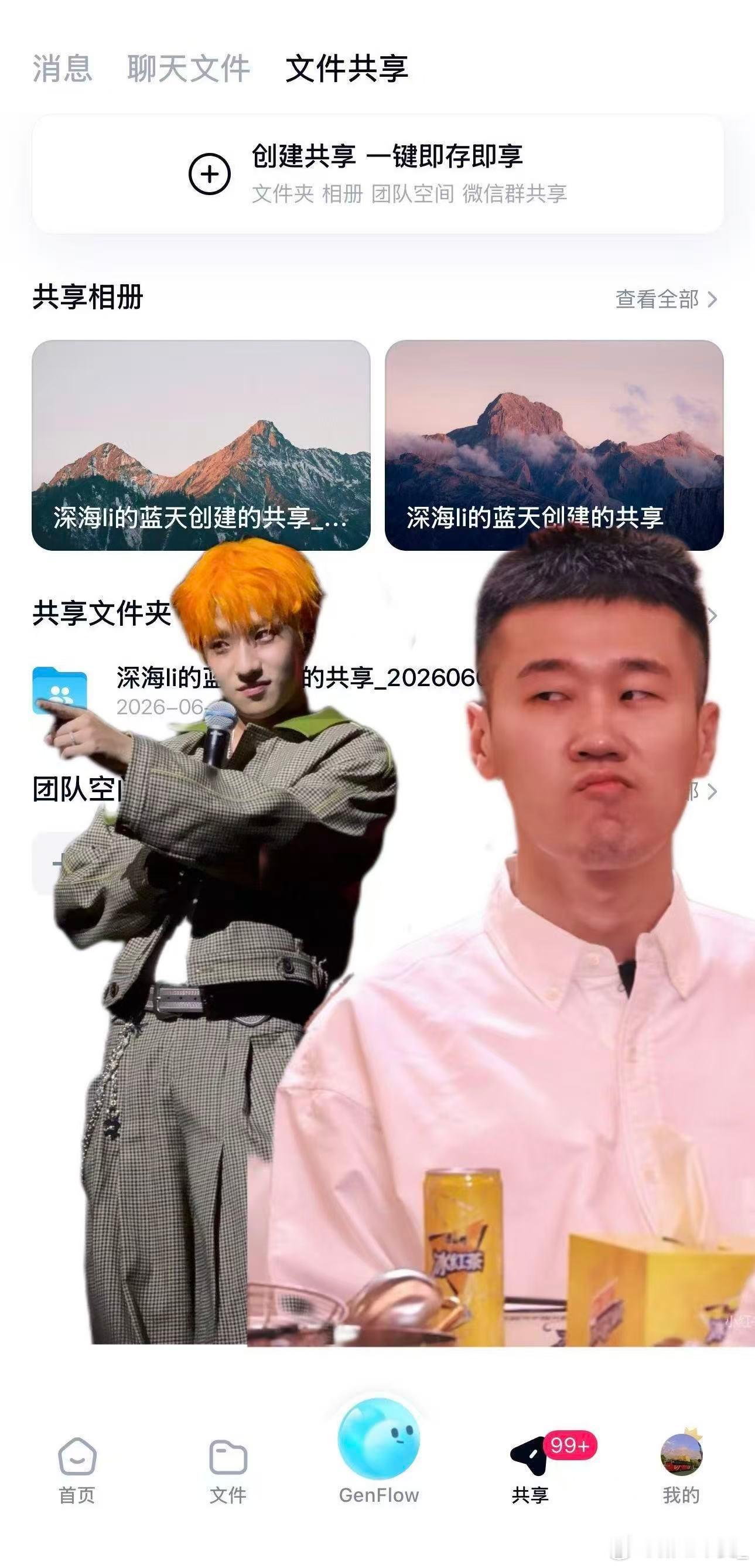 王一珩段子手属性藏不住了预热互动氛围感拉满，王一珩早前就在百度网盘粉丝群花式聊球