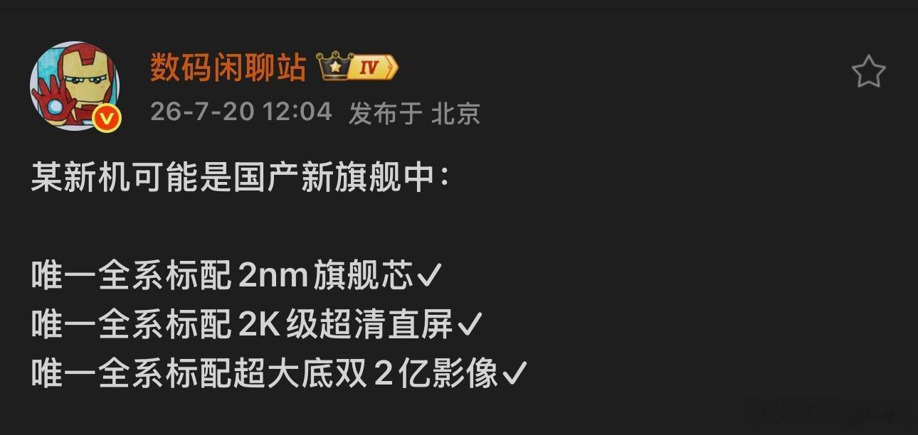 站哥透露疑似小米 18 系列好像都是供应链的东西？去年背屏突袭+汽车动能助力结果