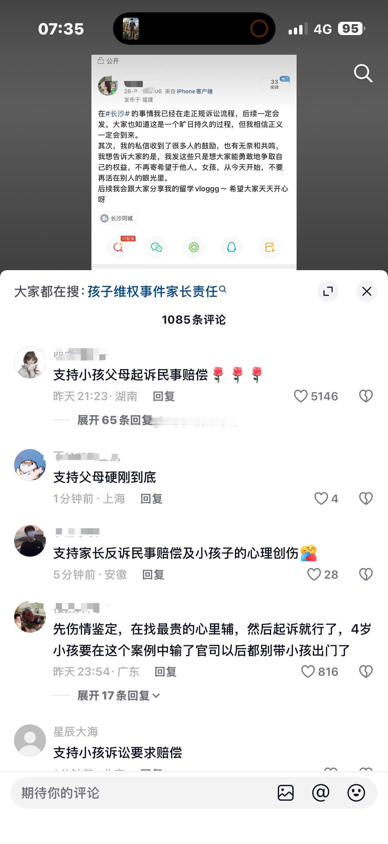 男童被指摸臀父母要求女子道歉在这个世界上，节假日最多的是她们。除了清明节所有的节