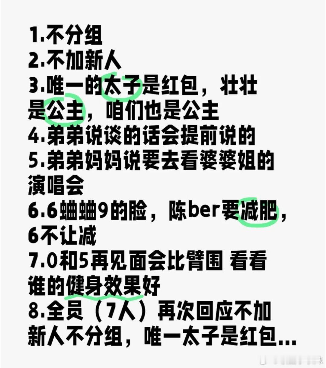十个勤天说不加新人不分组  造谣速度赶不上十个勤天辟谣速度   造谣速度都赶不上