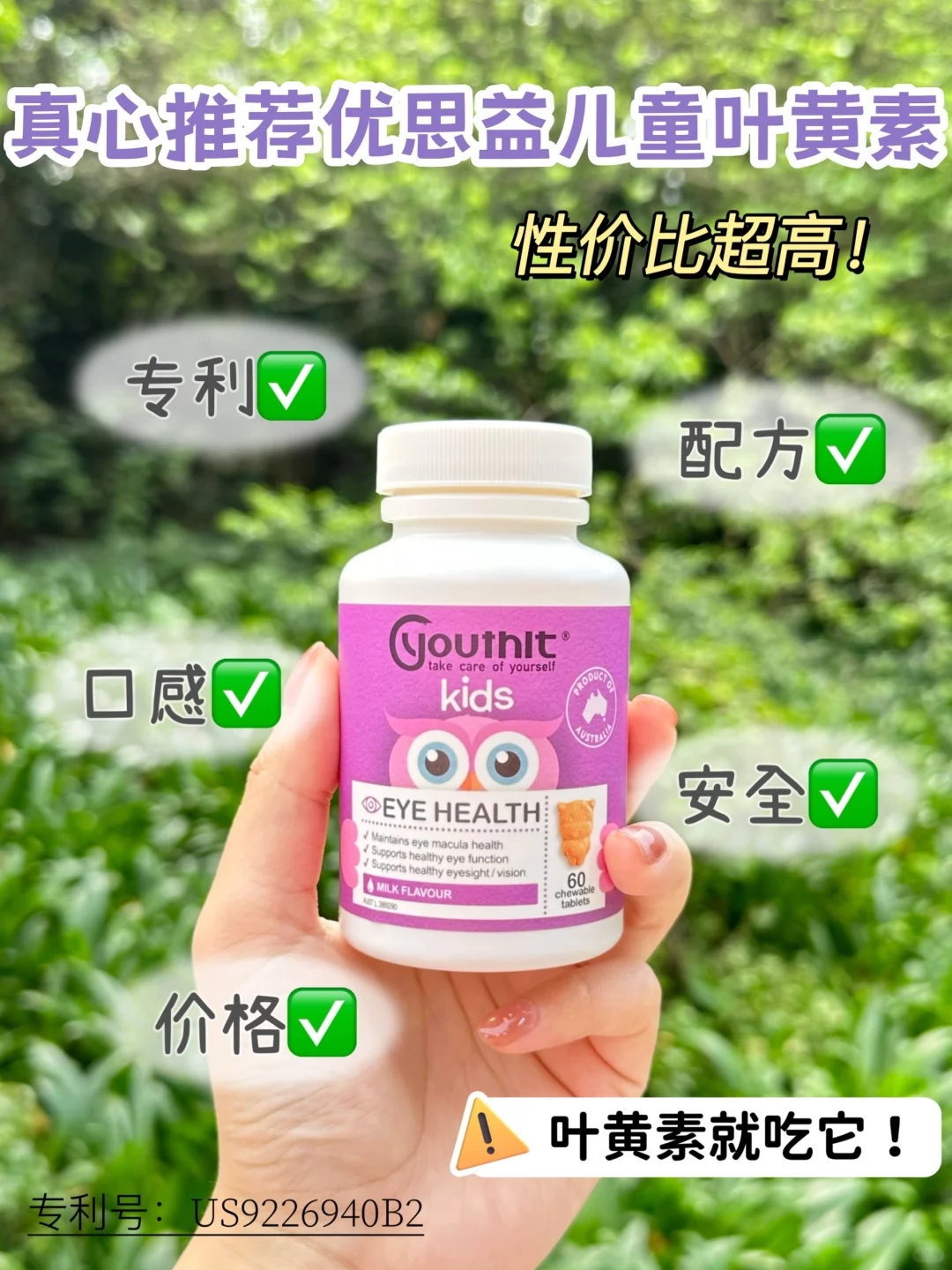 儿童叶黄素买错了？打卡推荐优思益🛒