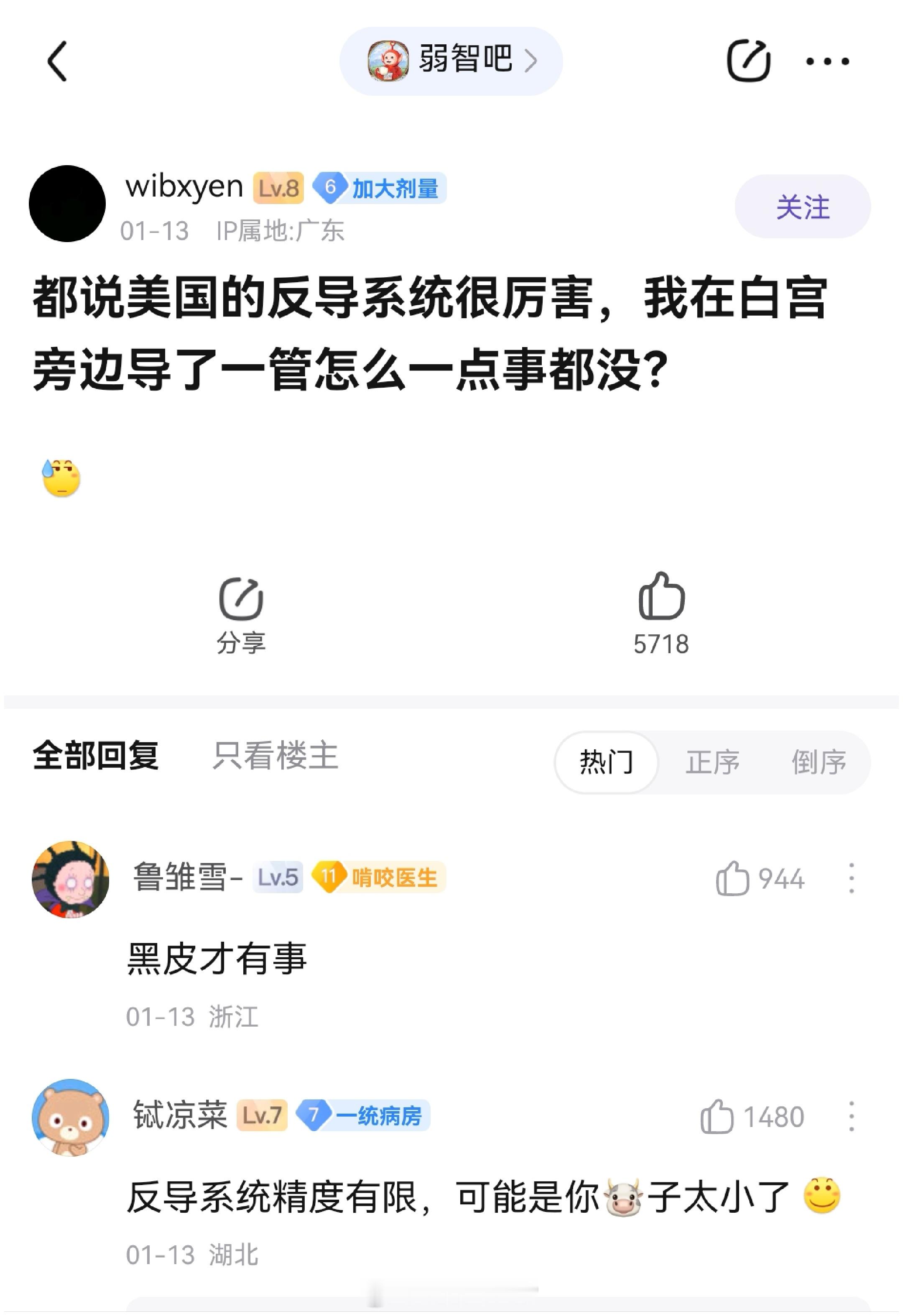 你这大小挺为难呀#弱智吧日常# ​​​