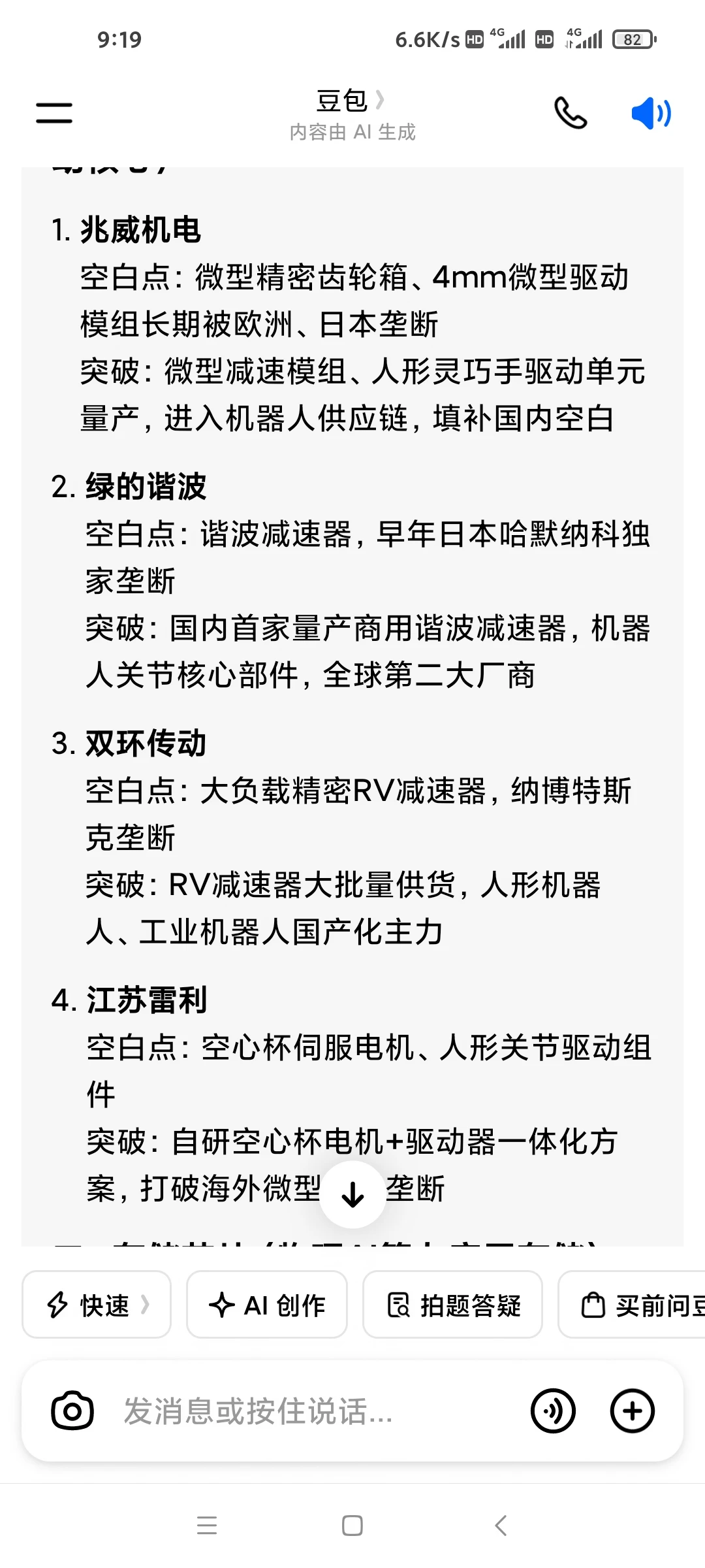 物理ai(1)总览
