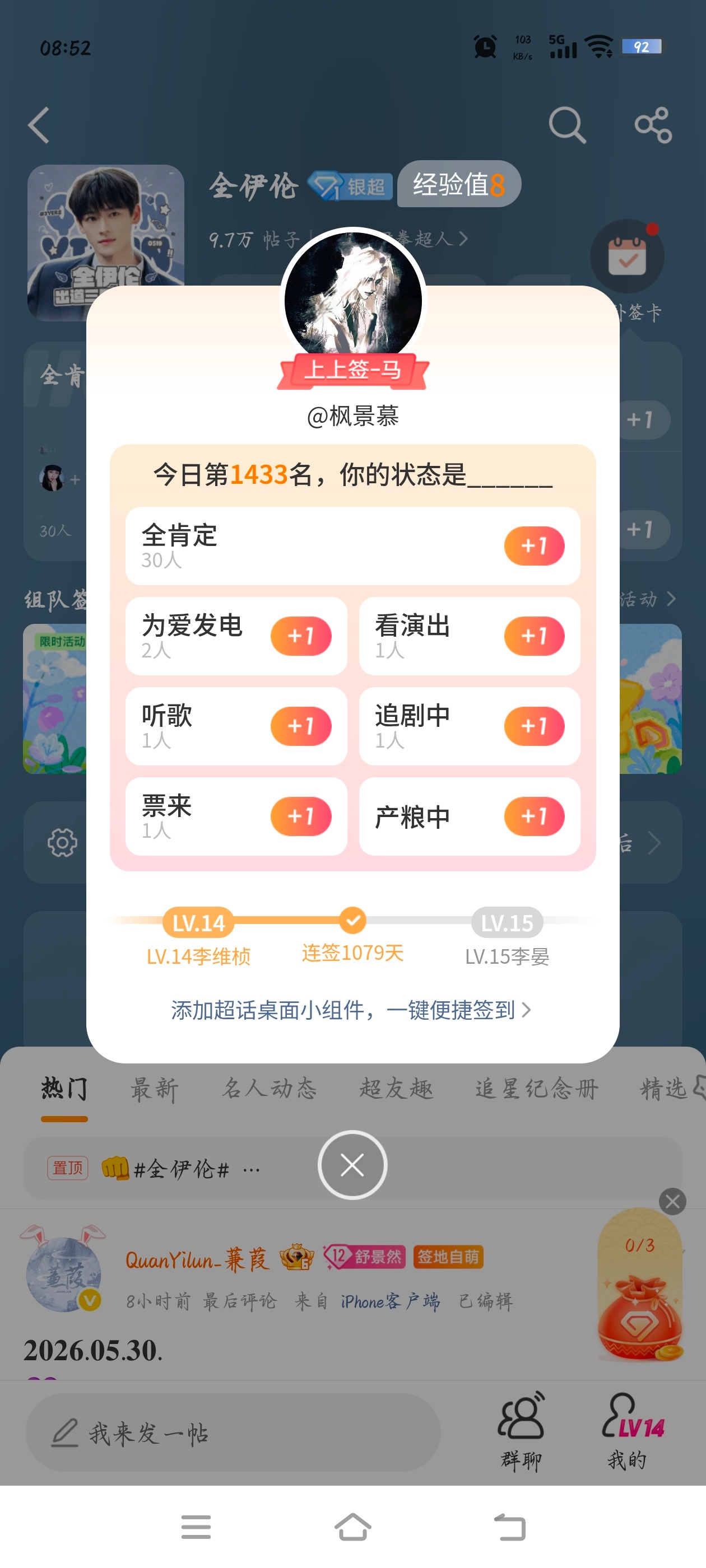 全伊伦 📚日常