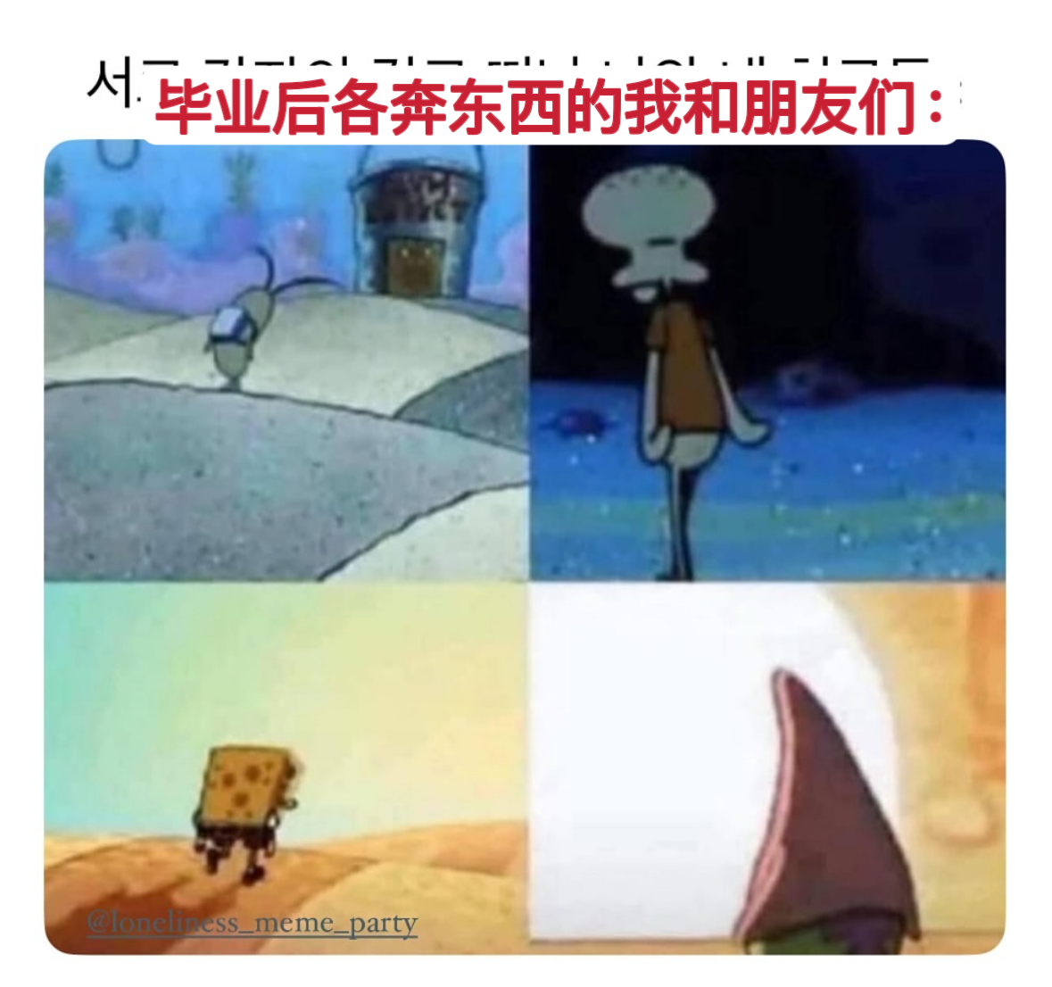 【twi】毕业后各奔东西的我和朋友们： 