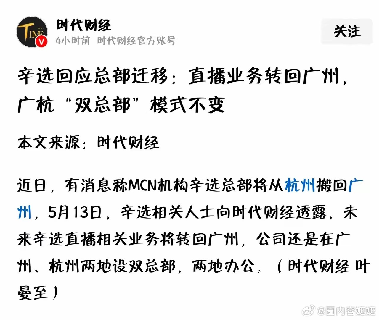 辛巴又回广州了！只能说杭州的直播实在太卷了，谦寻，交个朋友，无忧传媒，遥望，头部