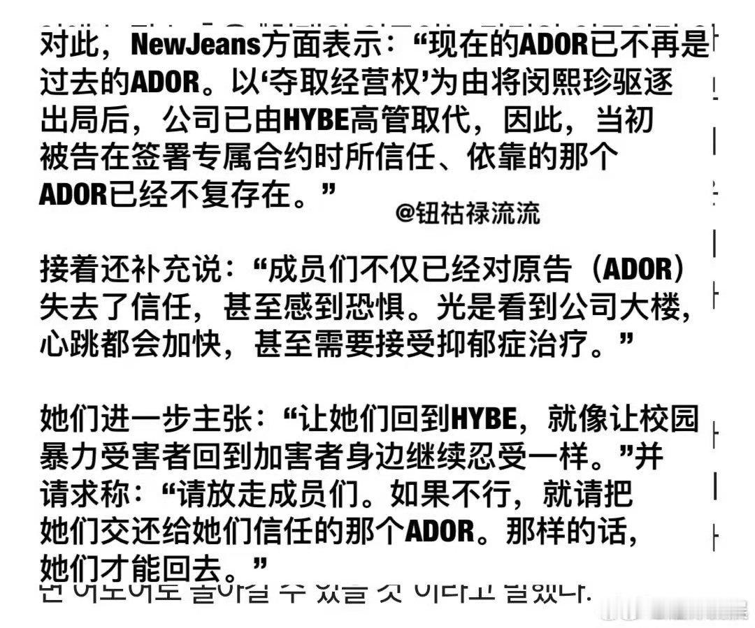 担心NewJeans回归ADOR的理由，呃，
