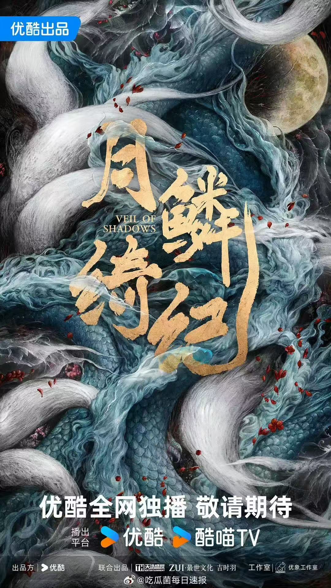 月鳞绮纪暂定4月初开播网传月鳞绮纪4月初开播 月鳞绮纪暂定4月初开播啦！真的好想