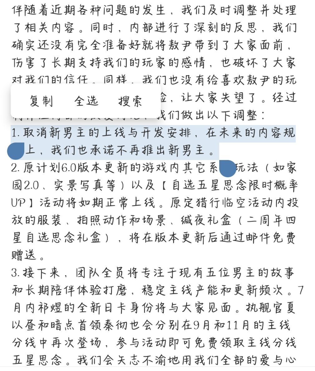 哼哼哼恋与深空这是害怕自己真没了吧 
