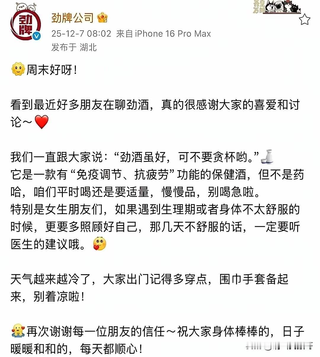 劲酒今年下半年突然走女性化柔情路线，让我这个经常喝劲酒的大老爷们有点猝不及防。平