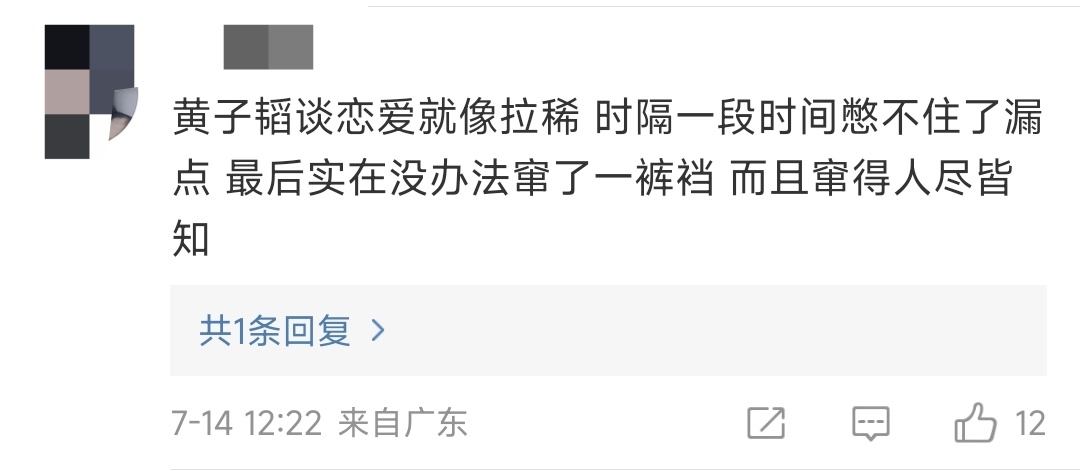 #黄子韬徐艺洋官宣# 网友的评论很贴切。 ​​​