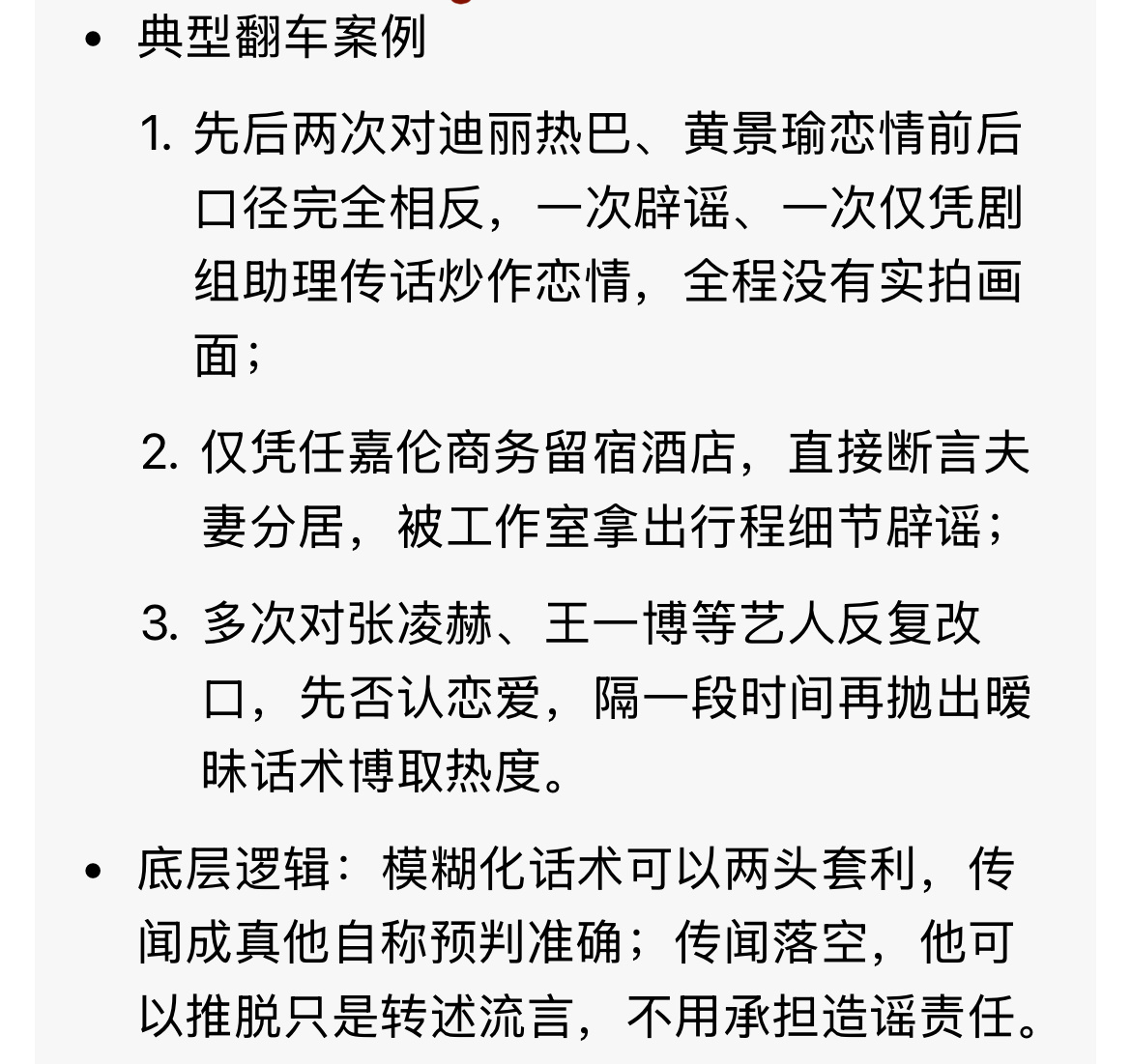 刘大锤聊杨洋宋茜分手时不愉快阿？他们两个什么时候谈了？刘大锤这消息可靠吗？他的爆