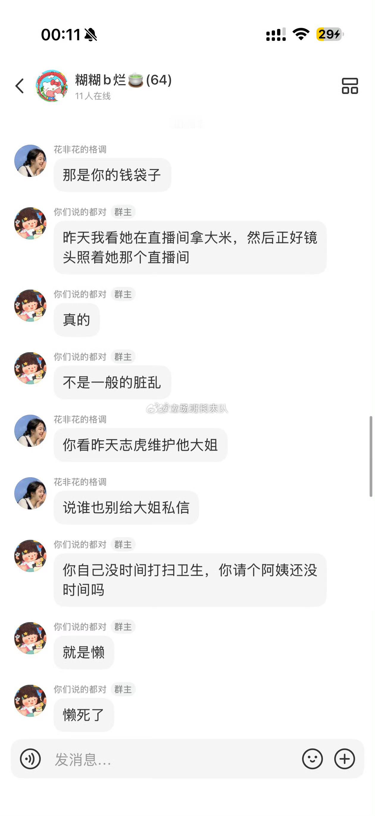 这个开心就好 你自己现实生活中什么样 现实操不完的心？ 你老公出轨了 你就现实陪