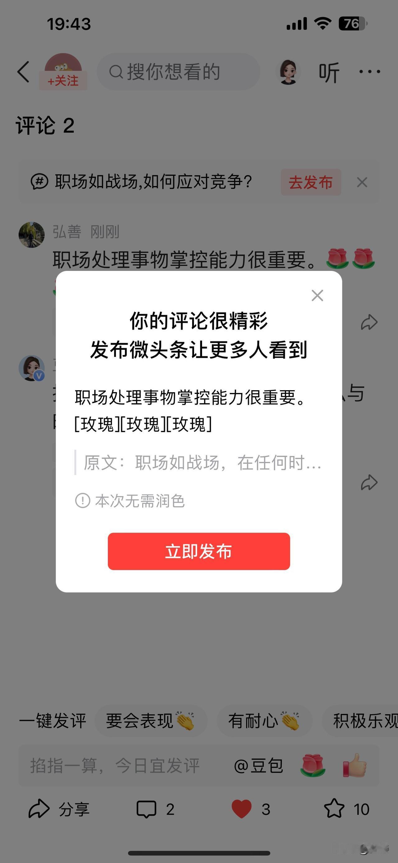 职场上，处理事物的掌控能力简直太重要了。就拿我之前的项目来说，当时任务重、时间紧