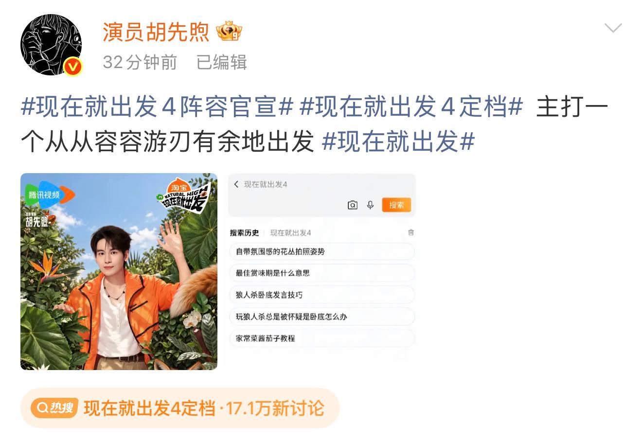 胡先煦玩狼人杀总被怀疑是卧底胡先煦总被怀疑是卧底哈哈哈哈哈哈胡先煦玩狼人杀总被怀