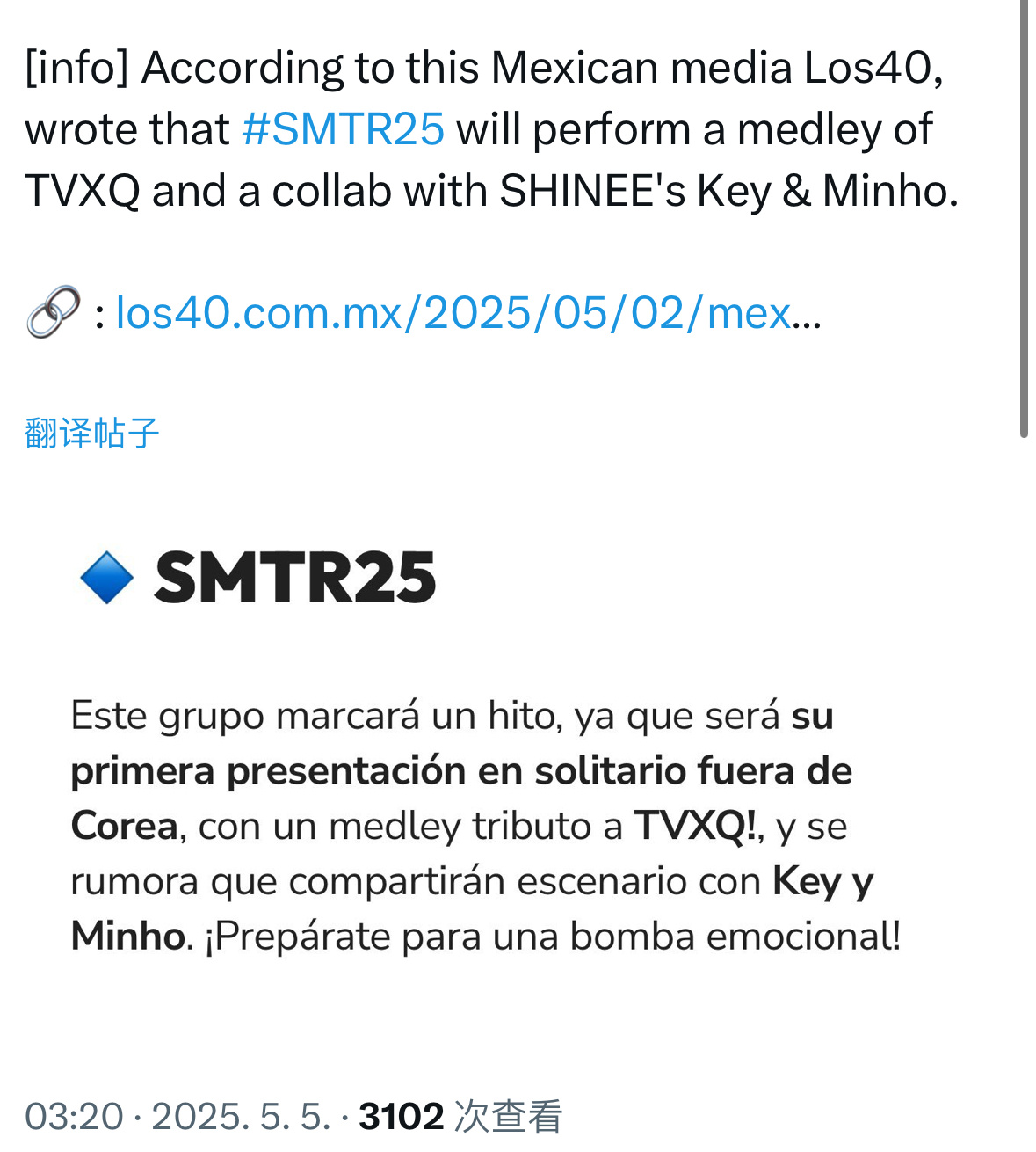 SMTR25墨西哥场剧透【twi】据墨西哥媒体报道，SMTR25将在SMTOWN